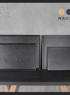 十境OTlife茶盘木托盘新中式家居客厅酒店样板间软装装饰摆件