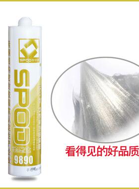 圣堡达9890中性闪银色玻璃胶 不锈钢专用密封胶 银灰色快干工程用