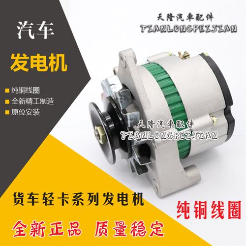 适用江淮汽车无刷JFW/z29发电机莱动495锡柴4110云内4100发电机