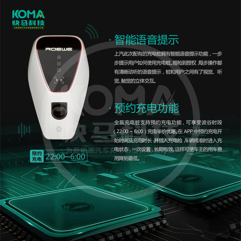 荣威原厂电动汽车充电桩eRX5ei6ei5 通用3.5kw交流家用7kw新能源