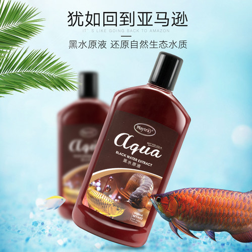 龙鱼黑水素鱼缸水质软化剂热带鱼鱼七彩软水PH调节剂酸碱防跌酸