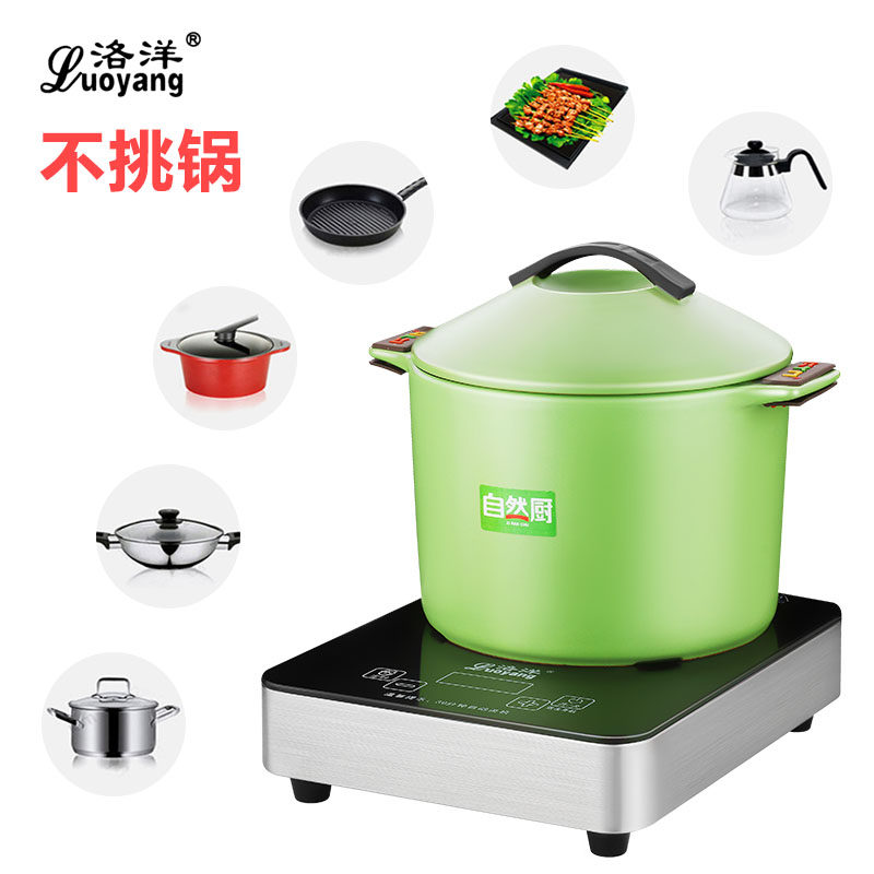 洛洋C3电陶炉家用迷你静音超薄小型电磁炉光波煮茶炉智能烧水火锅