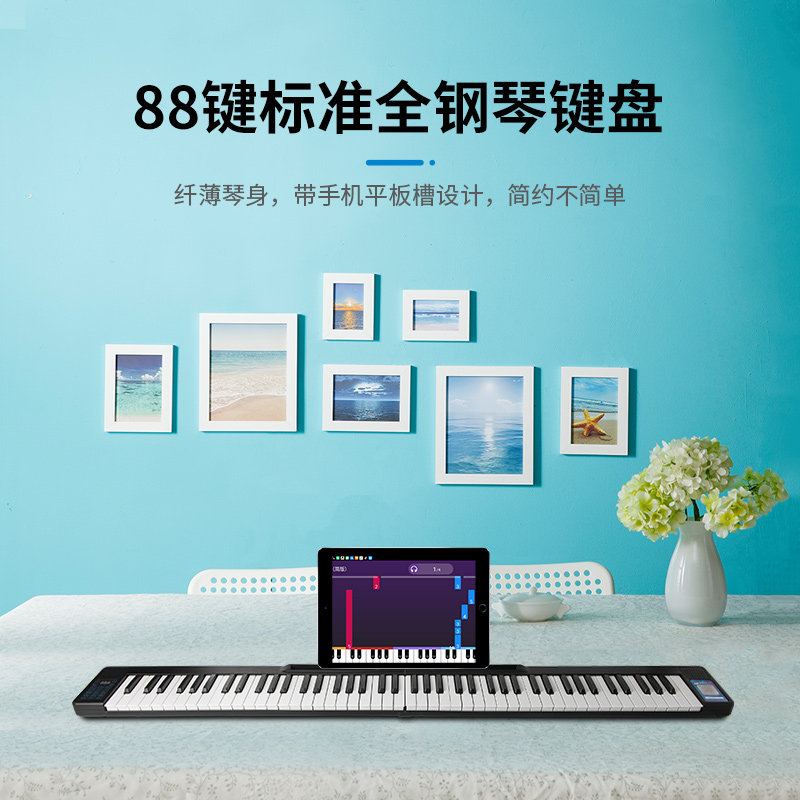 便携式拼接钢琴88键盘专业版成人练习幼师初学者入门折叠电子钢琴