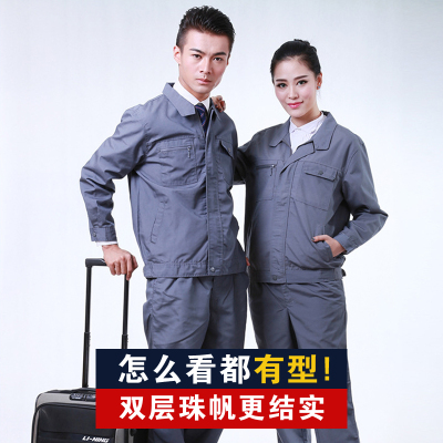 秋冬加厚双层长袖工作服套装男士耐磨电焊工地工装汽修劳保服上衣