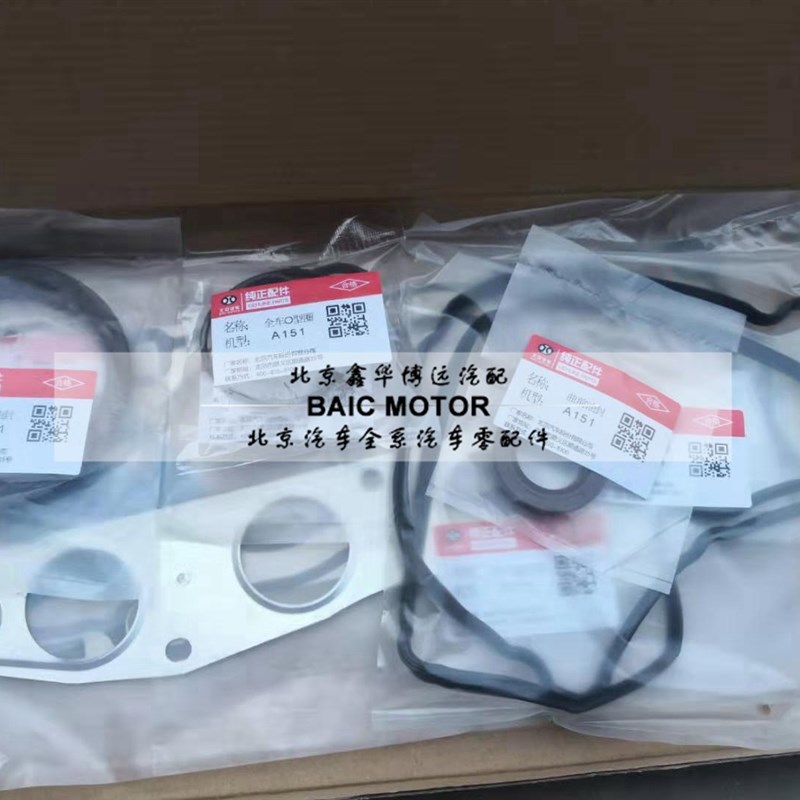 绅宝X25X35X55A151引擎大修包 气门盖垫曲轴油封缸床密封件