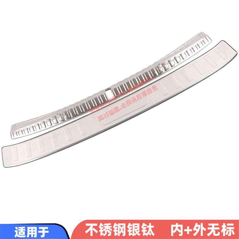 适用22-24款宝马i3后护板宝马I4后杠踏板防护条后备箱护板防擦条