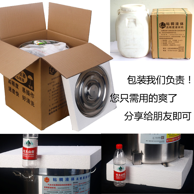 全自动手小型蜂蜜酸牛奶化工液体灌装机粥稀饭胶类溶剂黏粘稠定量