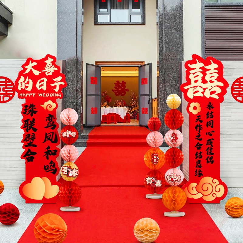 婚礼布置迎宾拱门装饰农村结婚门口吾家有喜KT板创意喜庆立柱摆件