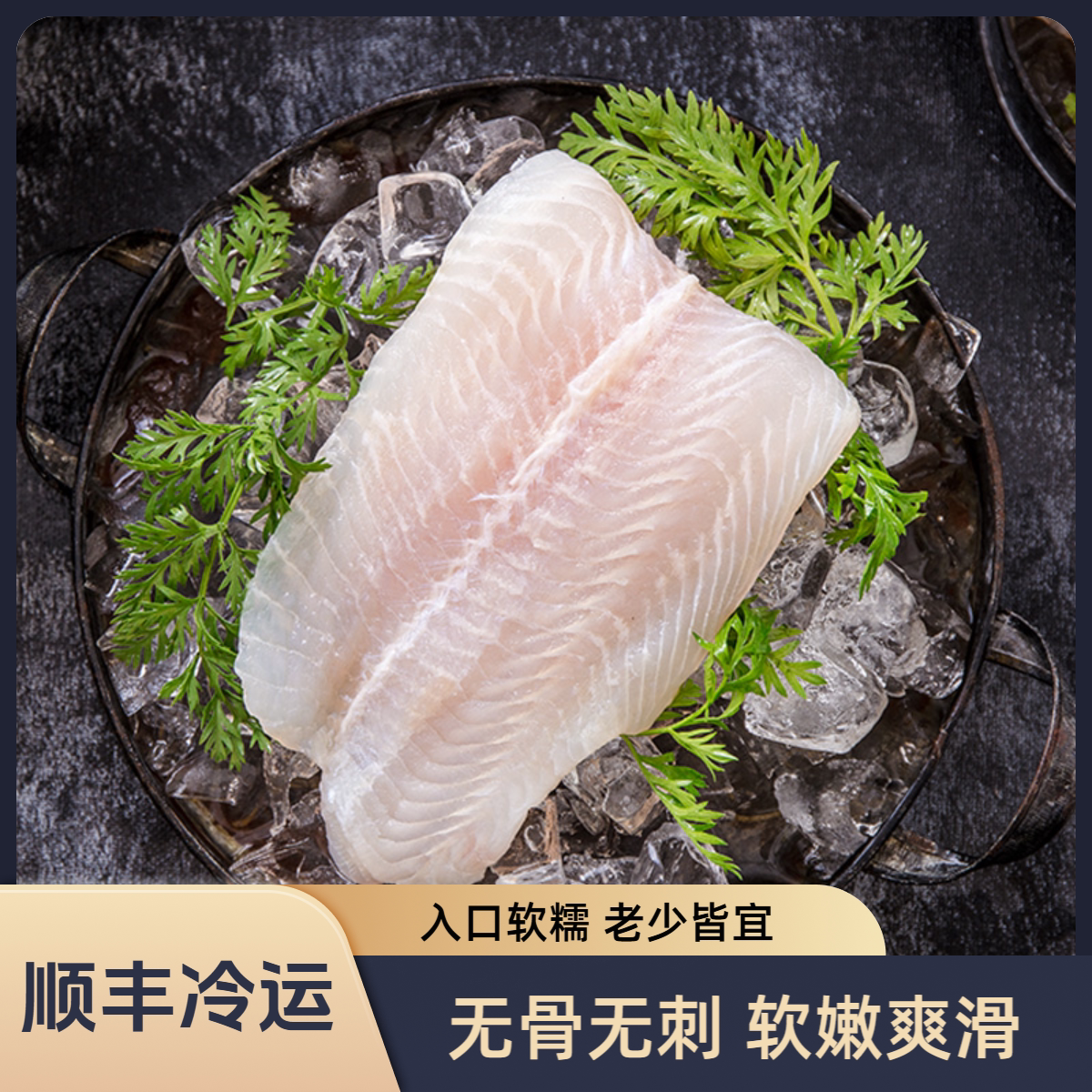 坤兴巴沙鱼柳200g*3营养宝巴沙鱼