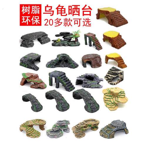 龟类攀爬平台龟类水箱攀爬平台浮岛龟类攀爬平台避洞石攀爬石宠物