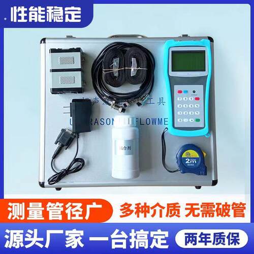 外夹式超声波流量计便携式清水自来水液体地暖流量表外贴手持