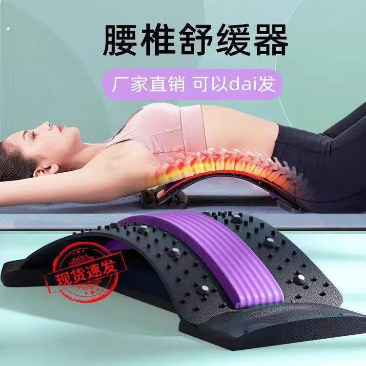 腰椎支撑器颈椎按摩器腰部拉伸瑜伽辅助工具办公室家用腰背托顶腰