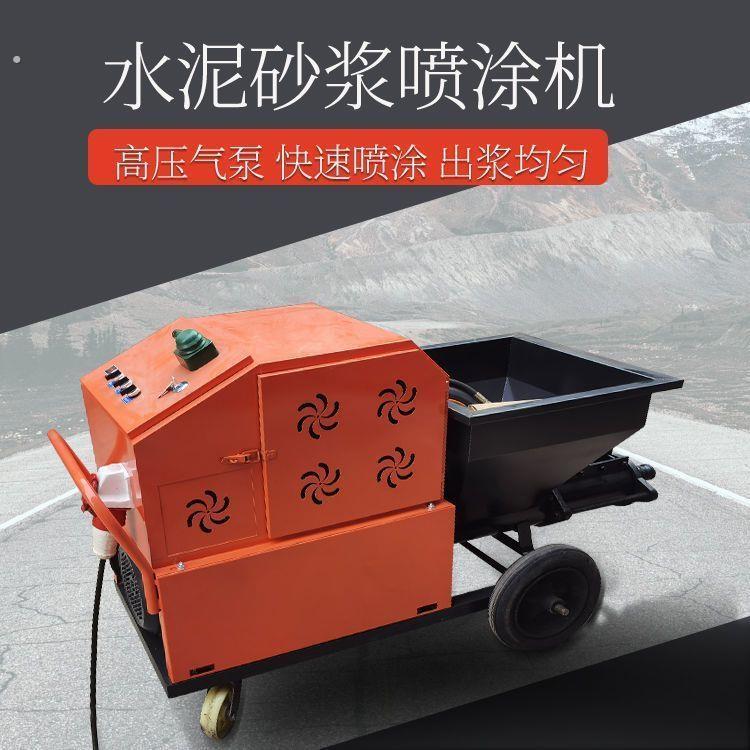砂浆喷涂机腻子涂料真石漆喷涂机水泥喷浆机小型多功能粉墙抹灰机
