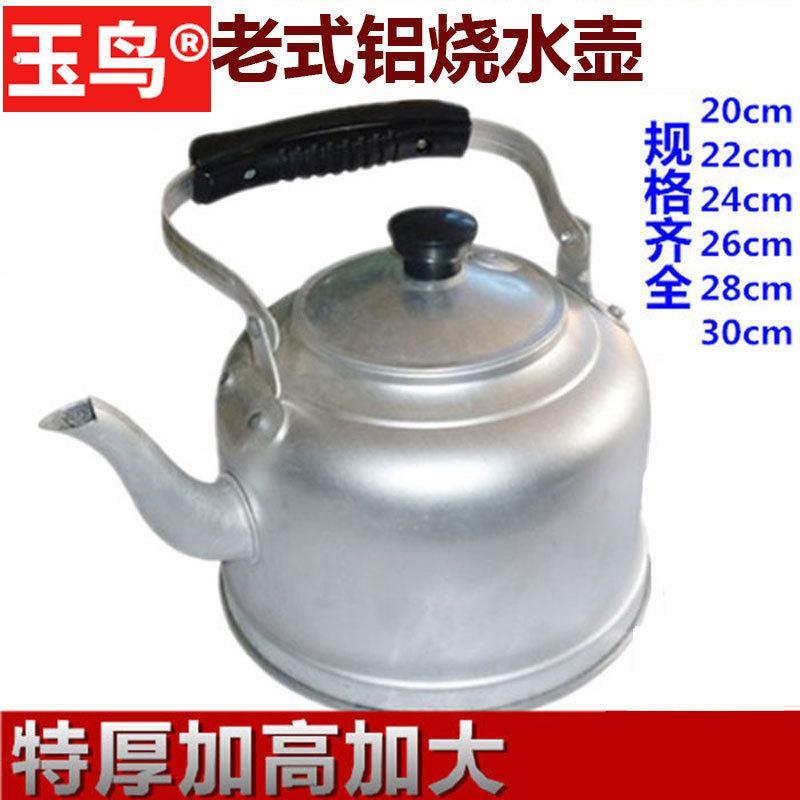 铝水壶特厚老式烧水壶家用耐用茶水壶大容量煤炉子水壶煤炭厚铝壶