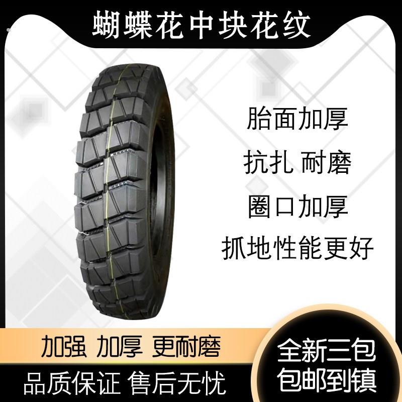 矿山轮胎货车拖车600 650 700 750 825-13 14 15 16加厚耐磨轮胎