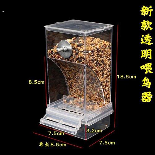 鸟用自动喂食器虎皮玄凤牡丹鹦鹉下料器防撒防溅鸟食盒喂鸟器鸟用