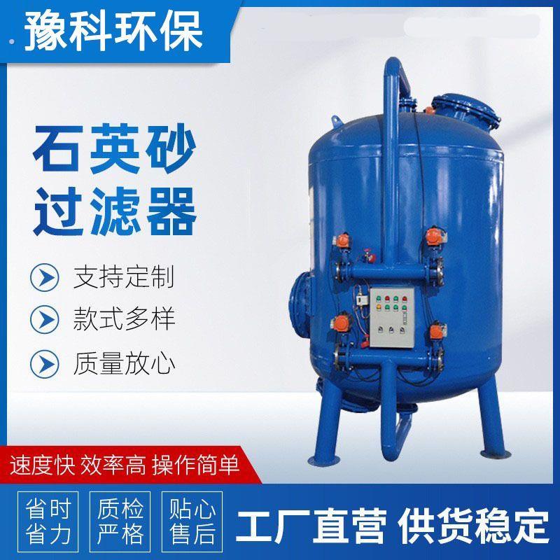 不锈钢过滤罐304石英砂过滤器树脂罐预处理罐水处理软化活性炭