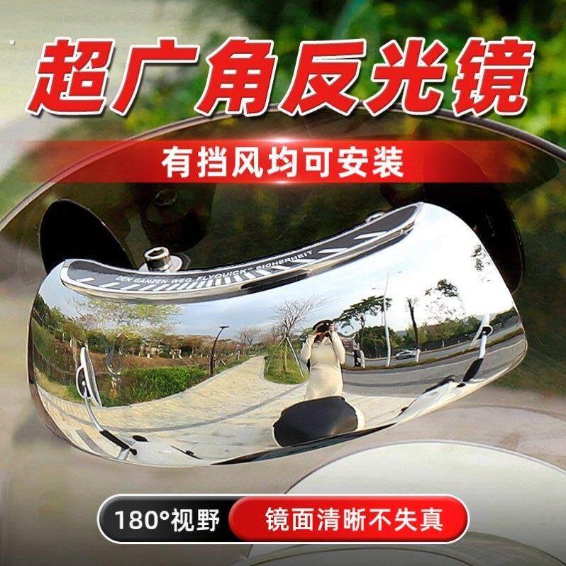 超广角后照镜镜大视野通用全视角盲区全景倒车反光镜180度机车