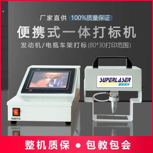 可携式气动打刻机刻字机打码机车架号引擎号钢印打号器电动手持