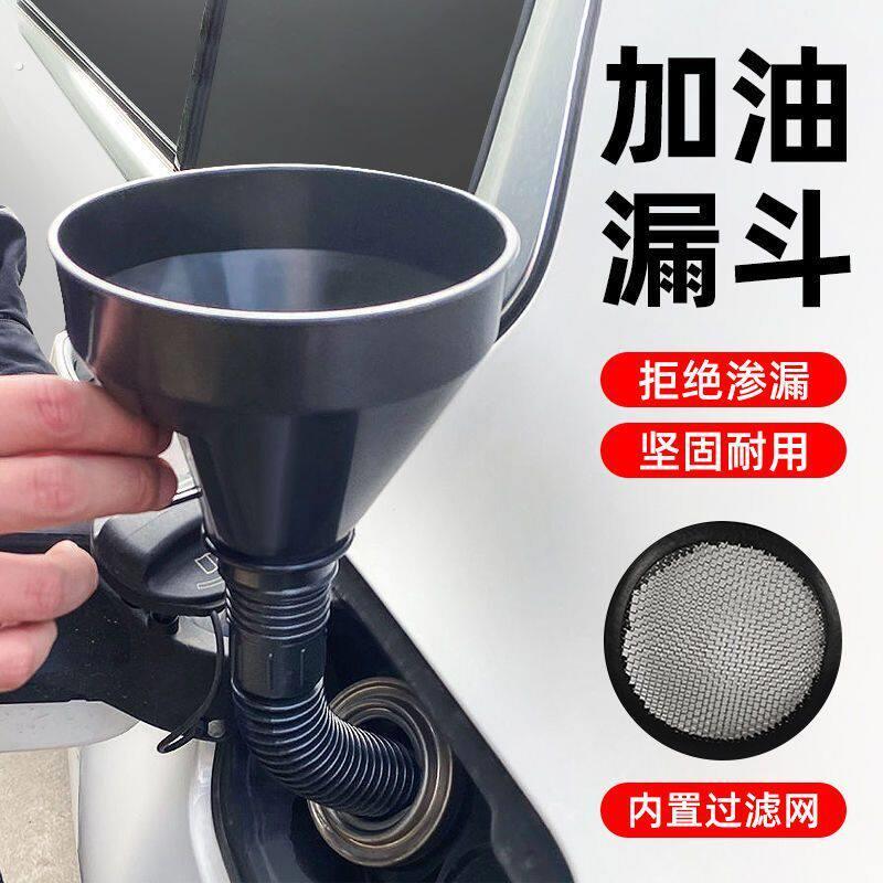 加油漏斗大口径加汽油机油汽油机油过滤网过斗器塑料机车专用