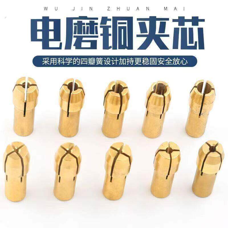 气动打磨机配件大全电钻夹头万能通用型打磨机配件小型电磨机配件
