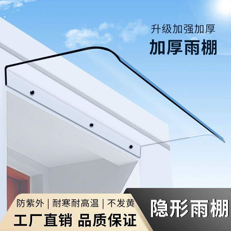 窗户挡水檐门头雨棚屋檐特厚防雨挡板防晒防雨罩阳台窗户室外雨搭图片