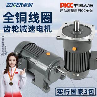 齿轮减速电机380卧式立式400750变频调速三相电动机齿轮减速机