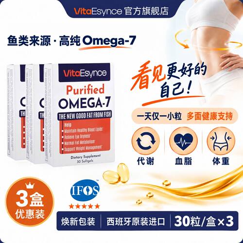 VitaEsynce鱼油干眼代谢体重管理
