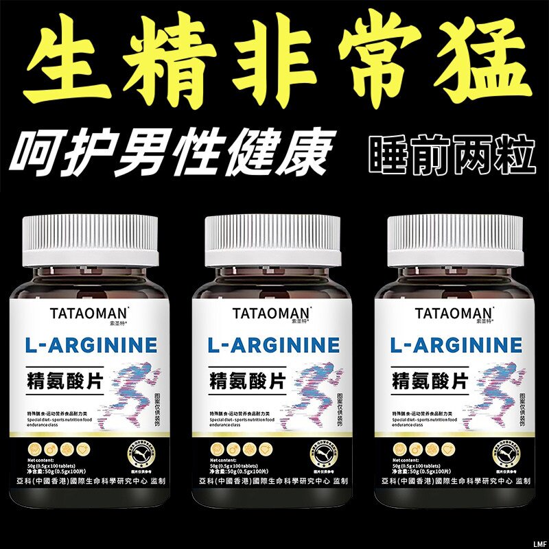 五合一精氨酸精氨酸瓜氨酸胶囊男士精力补充非能量胶囊官方正品