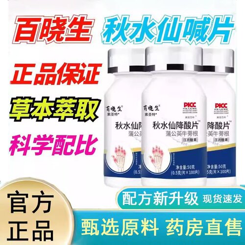 正品保障，免费试用