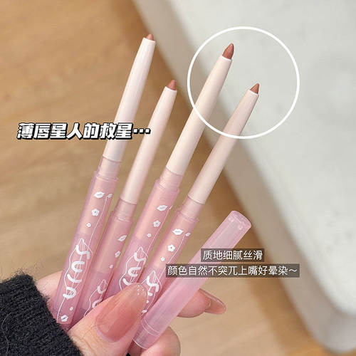 雾感嘟嘟唇线笔细腻丝滑勾勒唇型自带唇刷双头两用唇线笔