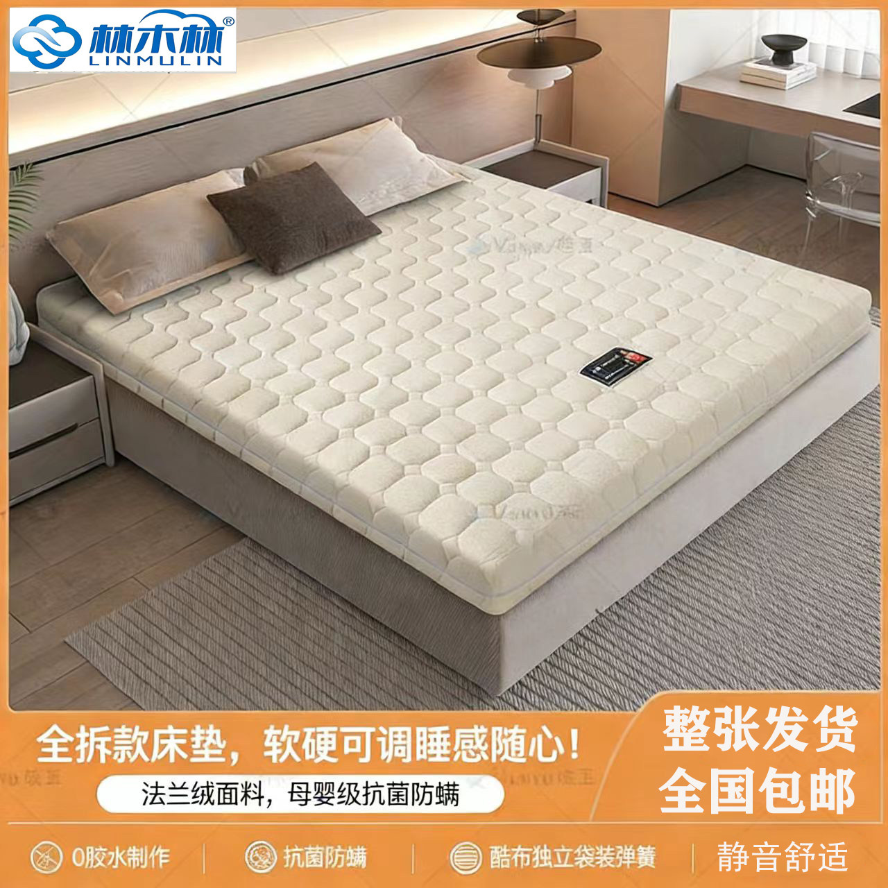 林木林全拆式榻榻米酷布独立袋装弹簧床垫10CM12CM15C软硬可调节