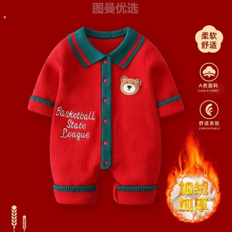 拜年服男宝一岁新款男童红色幼童冬季童装男宝喜庆加绒婴儿宝宝