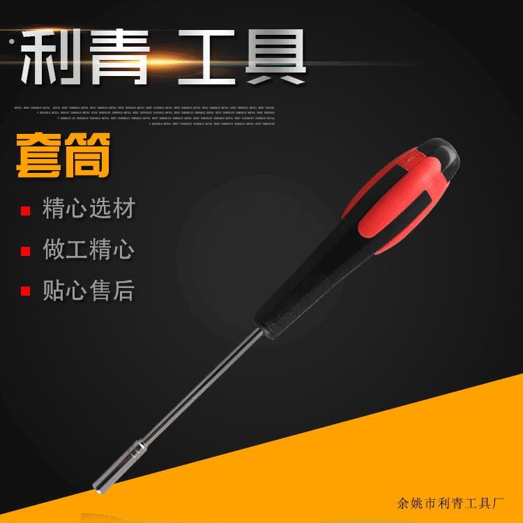 套筒厂家供应 镀铬套筒扳手 多功能套筒扳手 连杆万能套筒