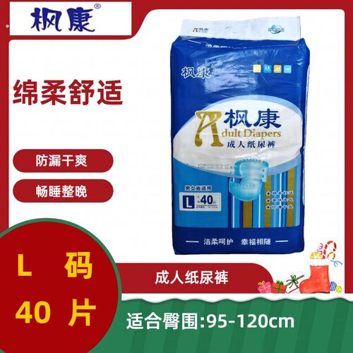 成人纸尿裤老人用男士女尿片专用尿不湿老年人大号黏贴式尿垫