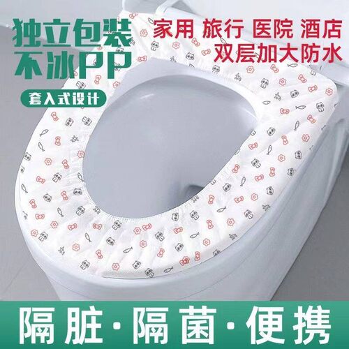 一次性马桶坐垫套装旅行酒店家用不织布坐便套产妇可携式防水马桶