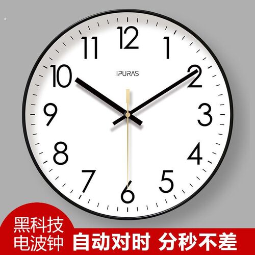 自动对时电波钟网红挂钟客厅经典钟表挂表静音扫秒数字时钟挂墙钟
