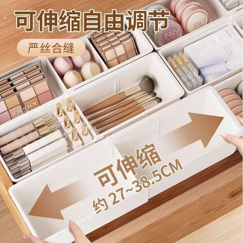 抽屉收纳盒分格整理盒可伸缩内置内衣储物盒分类格子手帐收纳盒子