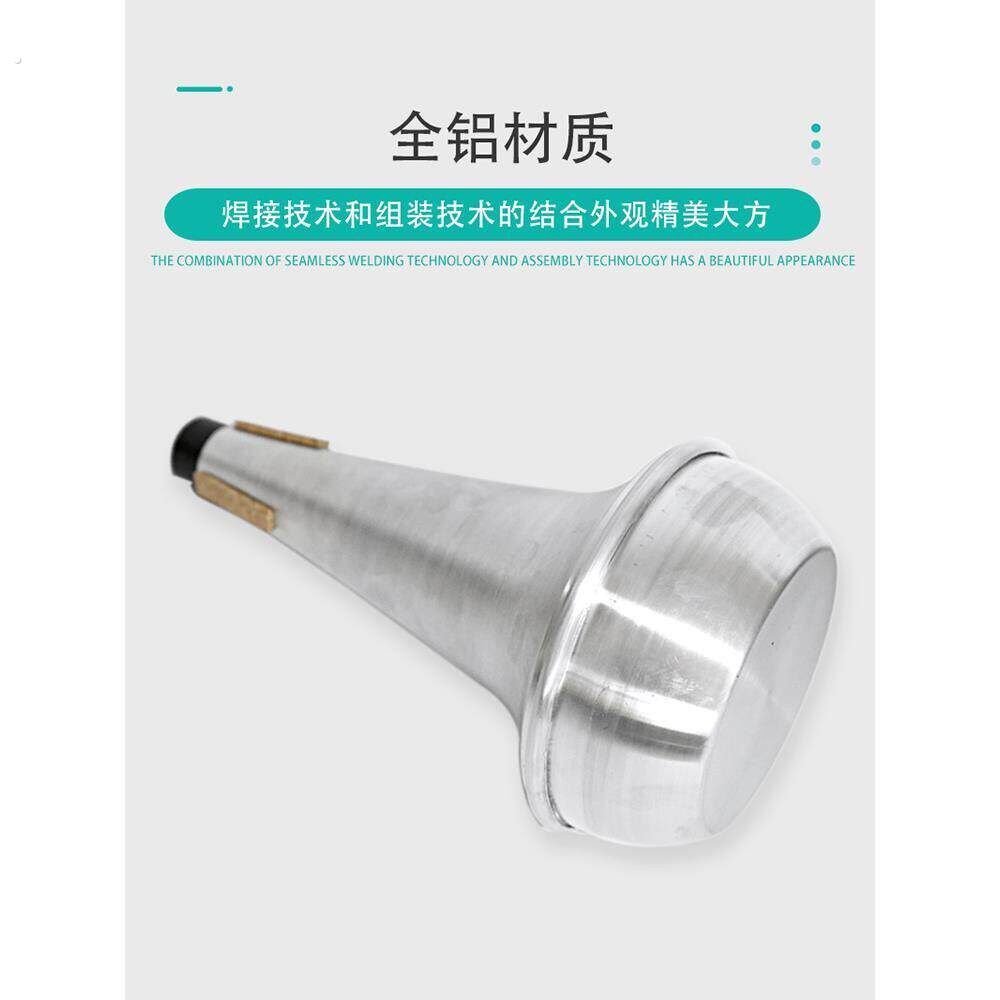 长号乐器弱音器长号静音器消音器练习吹奏不扰邻居神器专业配件