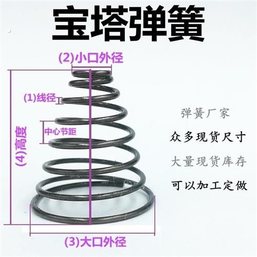 压缩0.41-8定做塔形锥形塔型压黄弹簧0.60.7压簧宝塔弹璜0.5弹黄