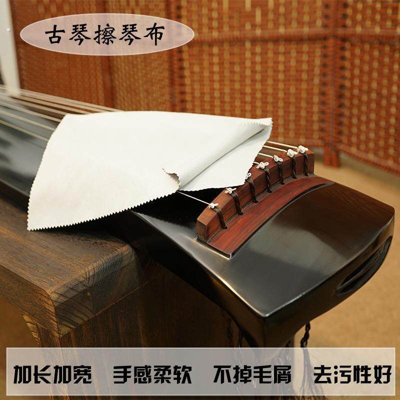 古琴擦琴布双面麂皮绒 琴弦擦拭布 乐器清洁布柔软去灰护弦大号