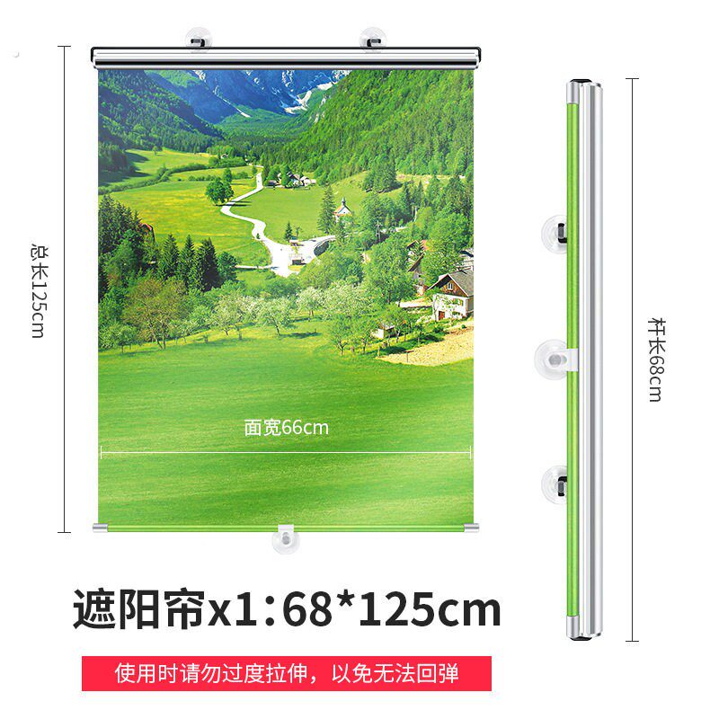 吸在玻璃上的窗帘卷拉式夏季家用窗户遮阳网防晒隔热免打孔安装
