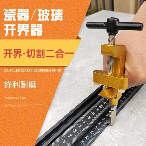新款大板瓷砖切割工具手动开界神器手推新款地砖切割机大板专业推