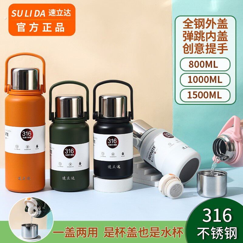 速立达创意大容量旅行双层真空不锈钢杯弹跳保温水杯【钢盖手提款