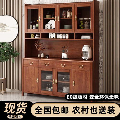 新中式餐边柜实木框高柜一体靠墙酒柜客厅茶水柜多功能厨房碗橱柜