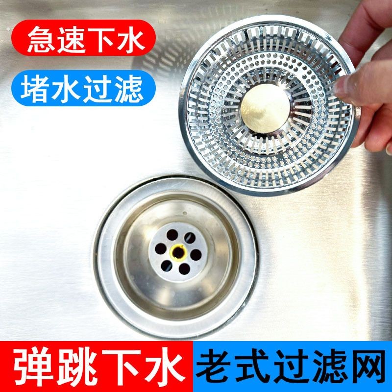 24. 全新升级水槽老款式下水盖子厨房菜盆塞子洗碗盆下老式下水口