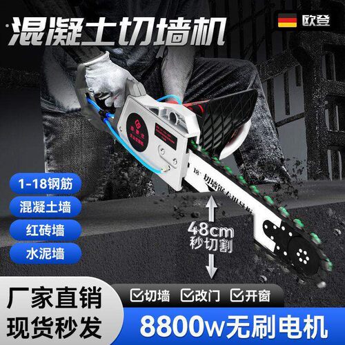 新款切墙机无刷混凝土红砖切割纯铜电机无尘改门开窗锯墙拆墙神器