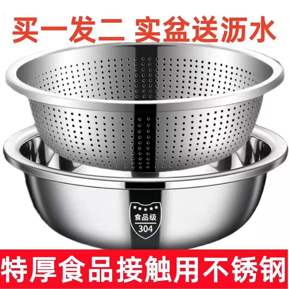 【爆款】特厚食品级不锈钢漏盆洗米筛厨房洗菜盆淋水筐多用沥水盆