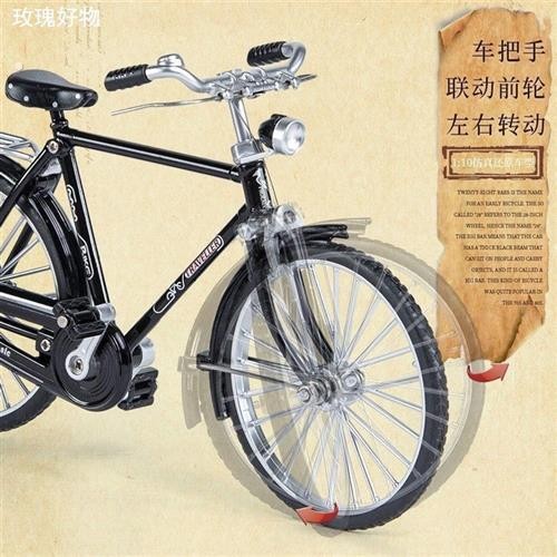 不是真自行车)二八大杠自行车模型经典怀旧迷你仿真自行车摆件品
