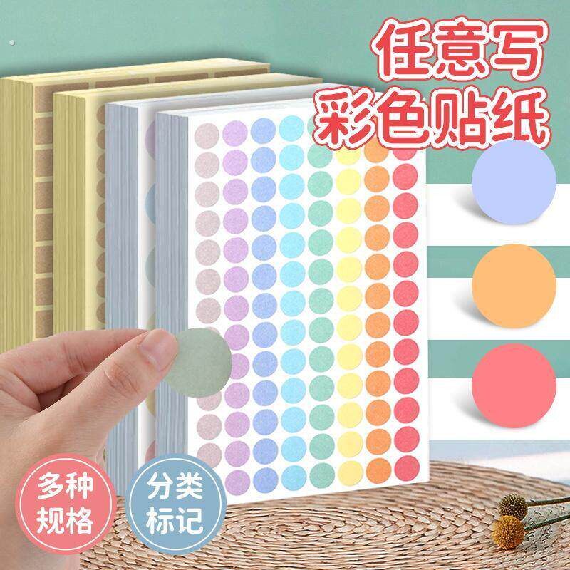彩色圆点书写纸牛皮纸各种尺寸不干胶标签手工可粘贴备注手账波点 - 实物图